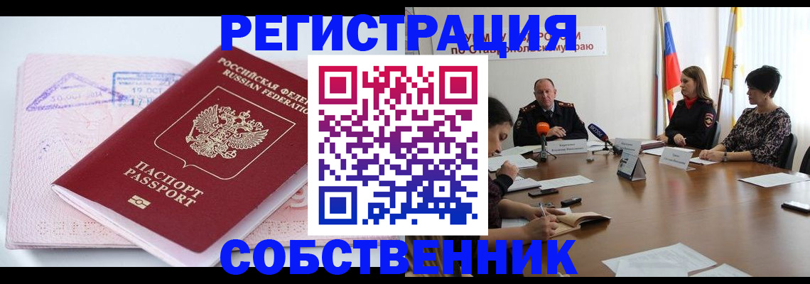 прописка 2025 в Лузе