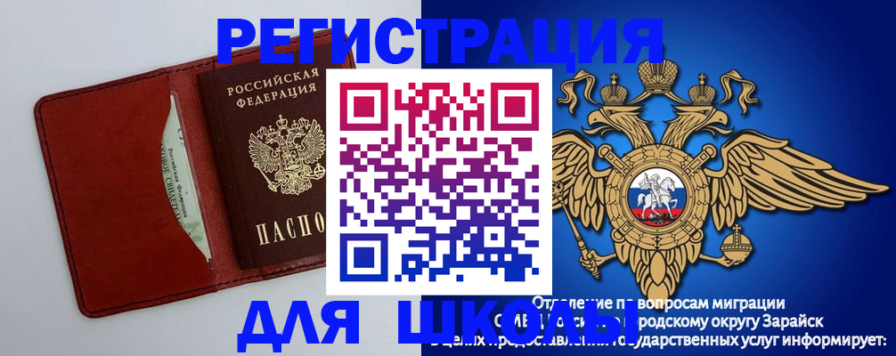 регистрация в Лузе