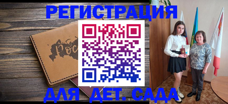 временная регистрация надежно в Лузе