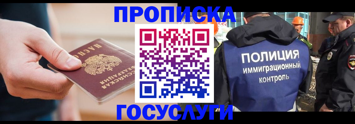 временная регистрация недорого в Лузе