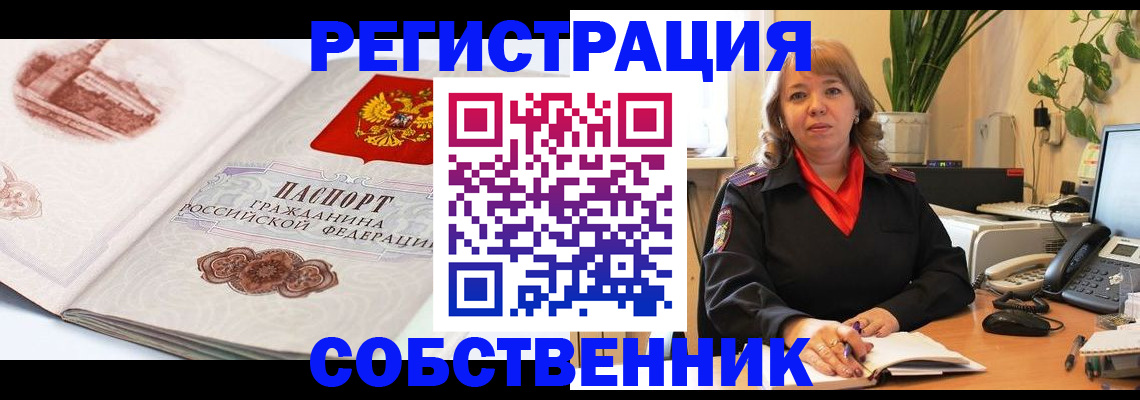 регистрация в Лузе